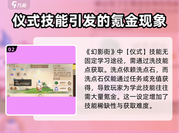 西普大陆手游🔥哈尼熊仪式学习攻略✨截图3