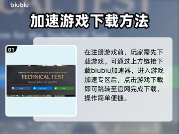 王权与自由💥超简单注册教程来了！🔥截图2