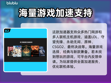 网游卡顿？这些加速器让你畅玩无忧🔥🎮截图3