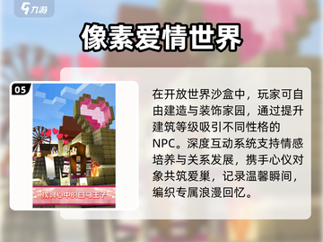 💘2025最火恋爱游戏TOP榜！截图6