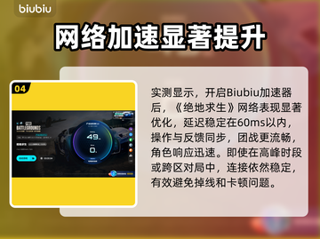 💥吃鸡玩家必看！网络延迟掉帧急救指南🎮截图5