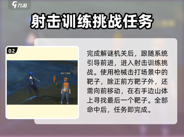 鸣潮⚡荒石高地解密全攻略，任务通关so easy！🎮截图3