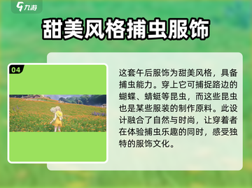 无限暖暖💥全套装能力大揭秘！🎮截图5