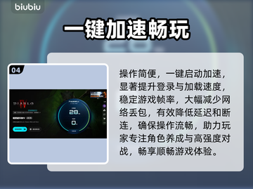 🔥暗黑4国际服神速体验🚀截图5