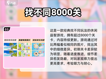 🔥2025超火考眼力手游大揭秘！🎮眼力挑战来袭，你能过几关？👀截图4