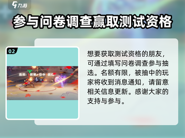 星之破晓🔥体验服申请入口曝光！抢先获取资格👉截图3