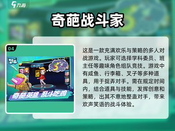 整蛊小兄弟游戏2025来啦！ hilariously funnier 🤣截图5