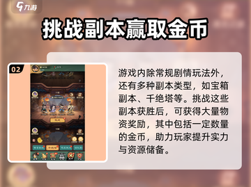 小小英雄金币爆赚攻略🔥游戏党必看！💰截图3