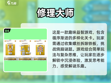 🔥2025超有趣解螺丝手游推荐来啦🔧截图5