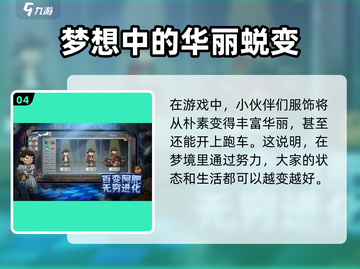 卧室冒险家🔥超有趣玩法大揭秘！你绝对想不到💡截图5