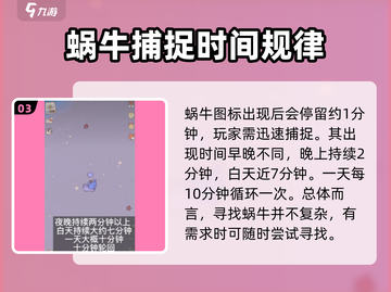 猫咪和汤刷蜗牛方式🔥《方舟：生存进化》必备技巧！截图4