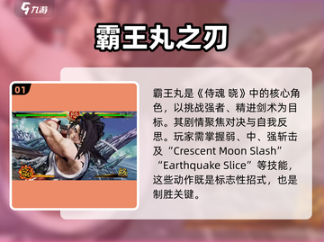 🔥《侍魂晓》剧情炸裂！⚔截图2