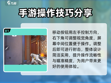 天启行动🔥键位设置方法超全攻略来啦！截图2
