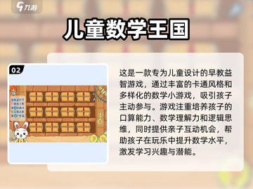 2025年最受欢迎免费儿童小游戏排行榜🎉截图3
