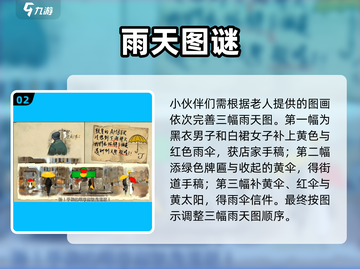 《倾听画语》全流程解析💥超全攻略来袭🎨🎮截图3