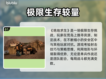 🔥绝地求生下载慢+掉线？速看修复大招！💥🎮截图2