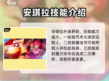 王者荣耀🔥星之破晓女英雄全揭秘✨截图4