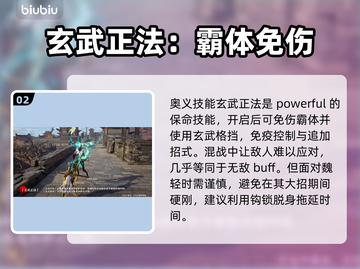 永劫无间新英雄魏轻技能曝光，超🔥必看！截图3