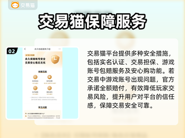 蛋仔派对账号在哪买？🔥靠谱平台推荐！截图3