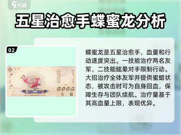 《驯龙高手旅程》最强治愈手推荐🔥龙族必备！截图3