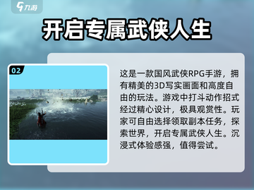 🔥燕云十六声：手机配置要求大曝光！💥截图3