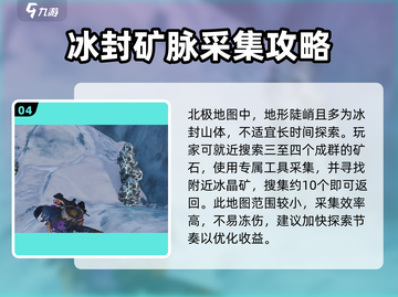 七日世界🔥冰晶获取大揭秘💎新手必看！截图5