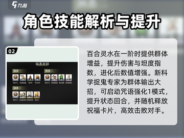 重返未来1999：泥鯭的士技能全解析💥截图3