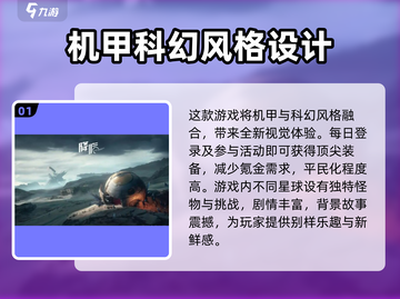 星球重启🎮：玩法详解，超劲爆内容不容错过！💥截图2