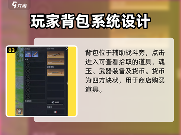 永劫无间手游🔥按键布局全揭秘！新手必看😉截图4