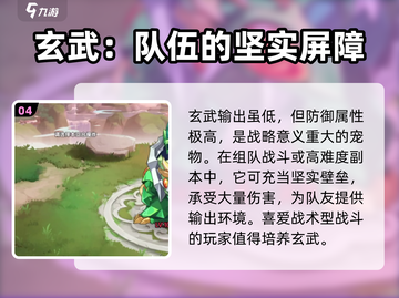 西普大陆手游🔥玄武获取超详细攻略🎉截图5