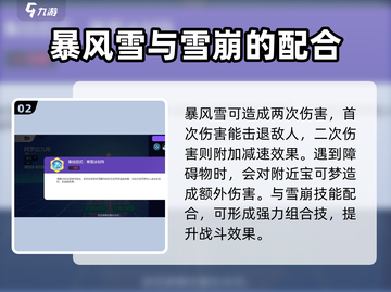宝可梦大集结🔥阿罗拉九尾玩法攻略来啦！截图3