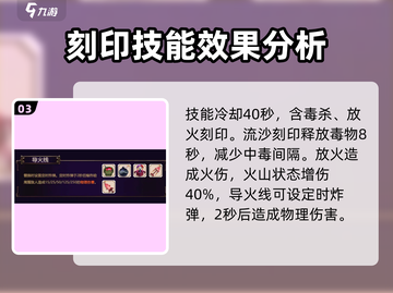 小骨英雄killer刻印图鉴🔥游戏党必看！截图4