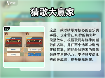 🔥2025必玩猜物手游大揭秘！🎮截图3