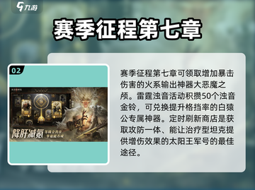 龙息神寂🔥专属神器大起底，玩家必看！截图3