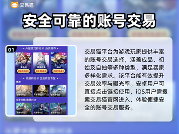 热血航线账号出售平台🔥选对APP轻松交易📈截图2