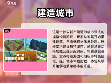 🔥2025超好玩城市建造游戏推荐🎉截图6