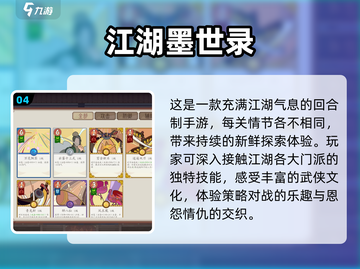 回合制手游推荐🔥2024必玩清单✨截图5