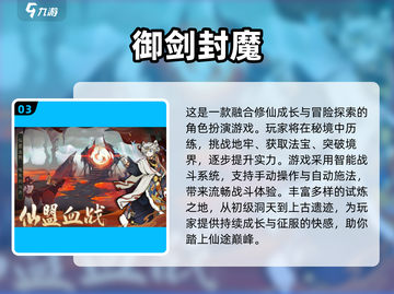 🔥2025十大热门网游排行榜🎮爆款手游全收录！截图4