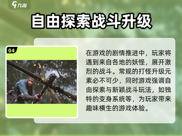 黑神话悟空🔥游戏时长曝光，真相令人震惊！截图5