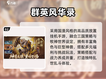 🔥2025必玩三国卡牌手游💥截图3