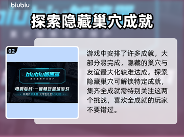 星界战士😎隐藏巢穴寻找攻略🌟截图3