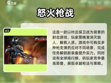 🔥2025最真实枪战游戏下载大全，玩就对了！💥截图4