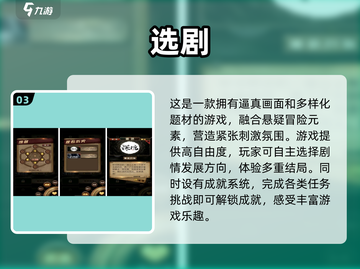2025最🔥互动电影手游推荐🎮沉浸式体验不容错过！截图4