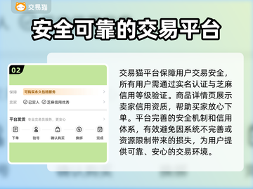 英雄杀买号哪里安全？🔥规避风险看这里！截图3