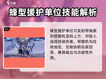 星之破晓: 百里守约技能大曝光，快来看看🔥截图2