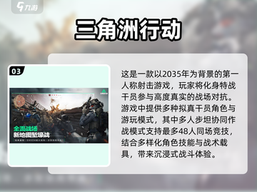 2025手游排行榜🔥值得玩的游戏推荐✨截图4