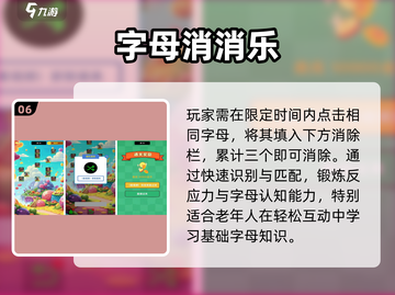 🎮2025老人最爱手游TOP10截图7