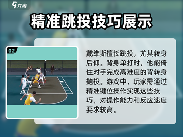 美职篮全明星🔥戴维斯球员介绍来啦！💥截图3