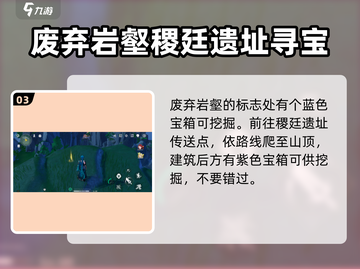 鸣潮💎藏宝图位置大曝光！玩家必看🔥截图4