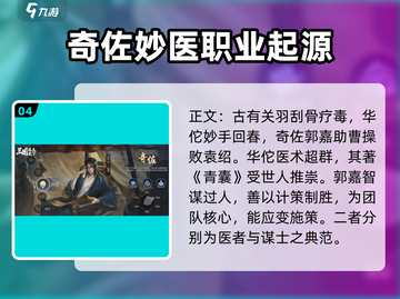 三国谋定天下🔥全职业介绍，助你称霸战场！截图5